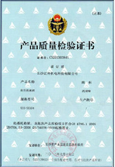 榮譽資質(zhì)_04