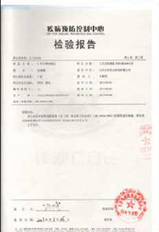 榮譽資質_01
