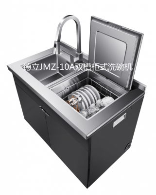 德立JMZ-10A雙槽柜式家庭洗碗機